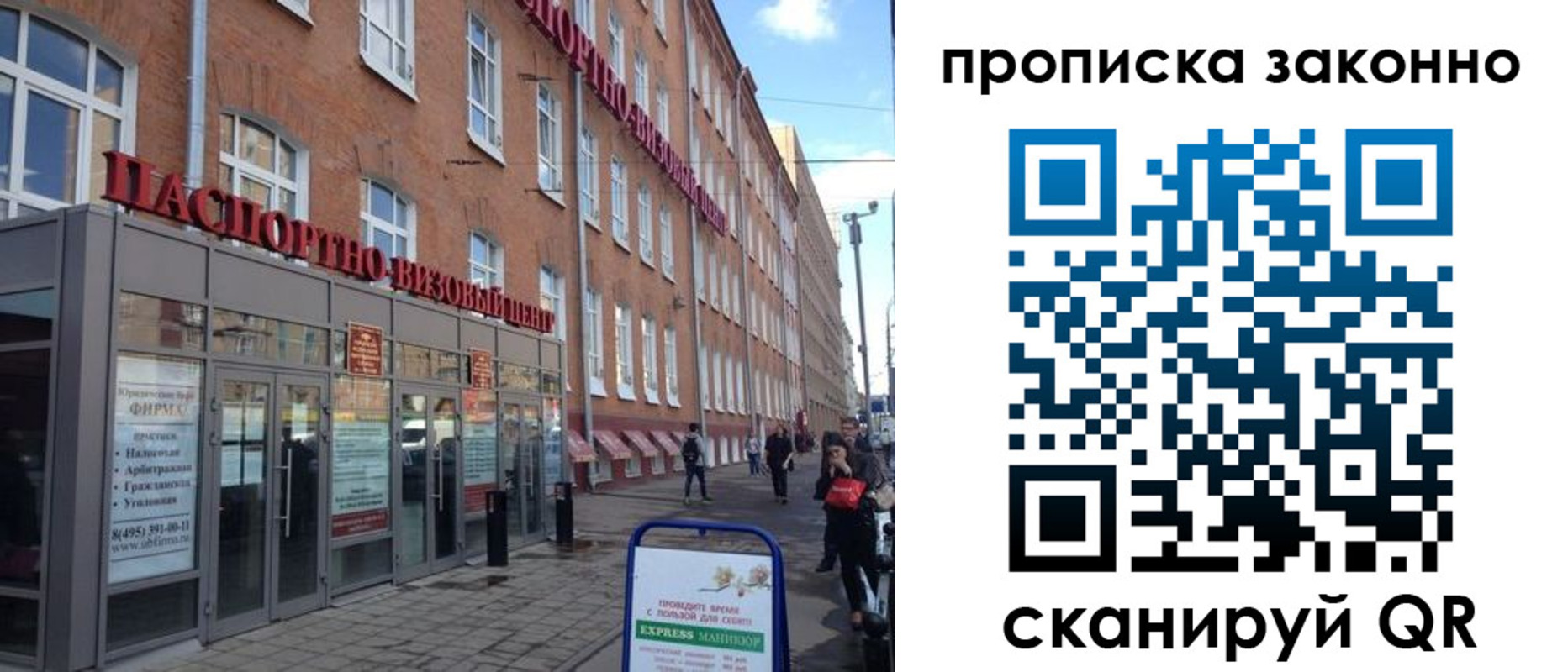 прописка паспорт в Владимирской области