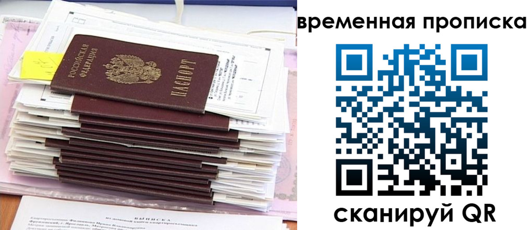 временная регистрация 2025 в Владимирской области