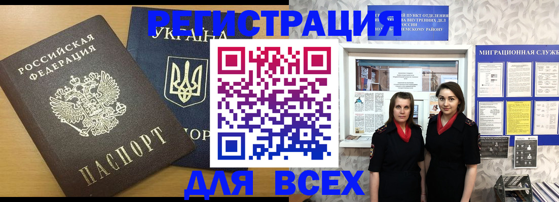 прописка для школы в Владимирской области