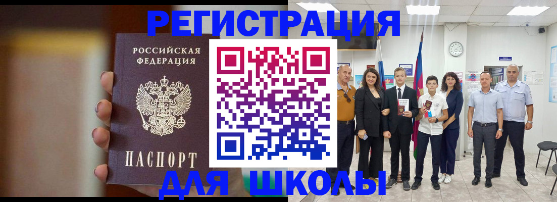 купить прописку в Владимирской области