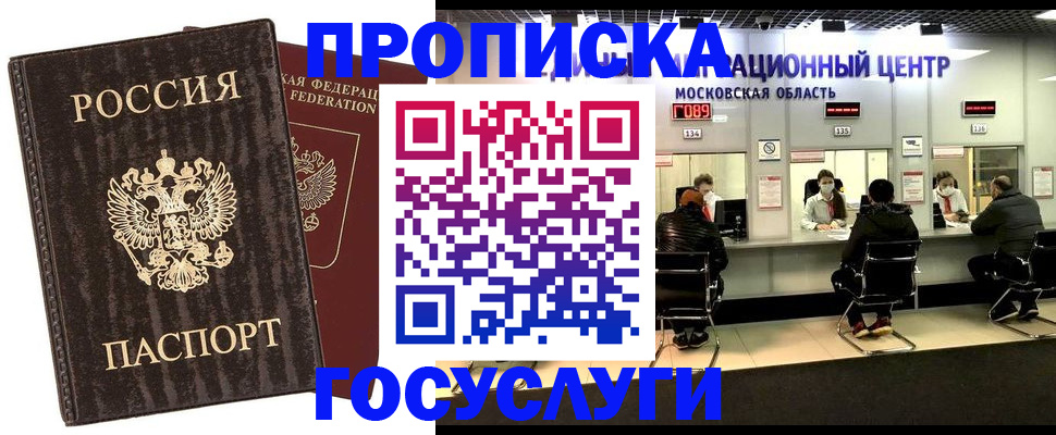 прописка поиск в Владимирской области