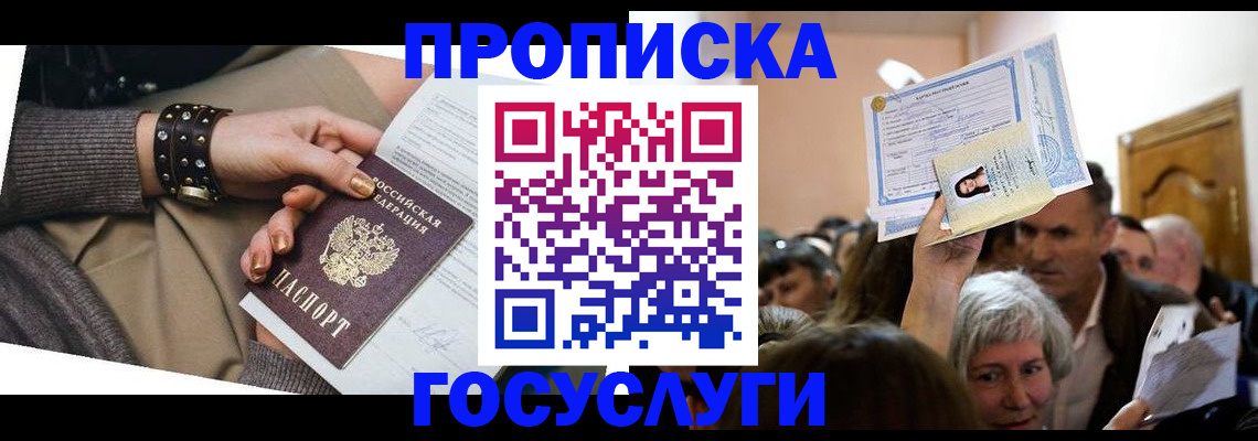 пропишу в квартире в Владимирской области