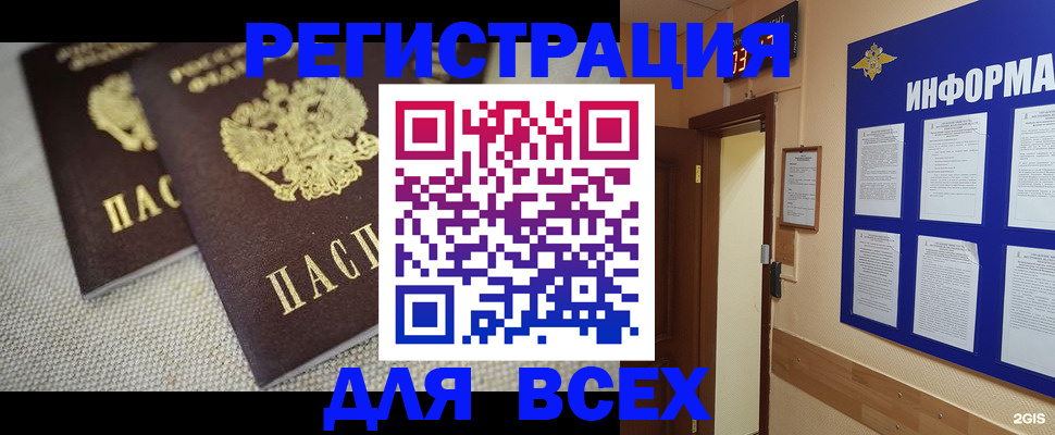 прописка для школы в Владимирской области