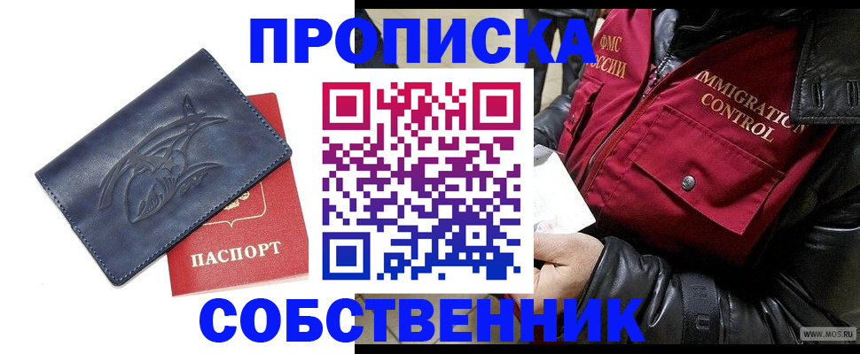 прописка ребенка в Владимирской области