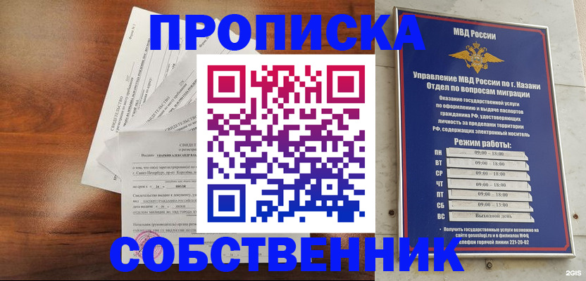 прописка для работы в Владимирской области