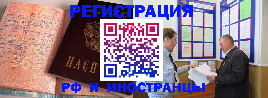 прописка иностранных граждан в Владимирской области