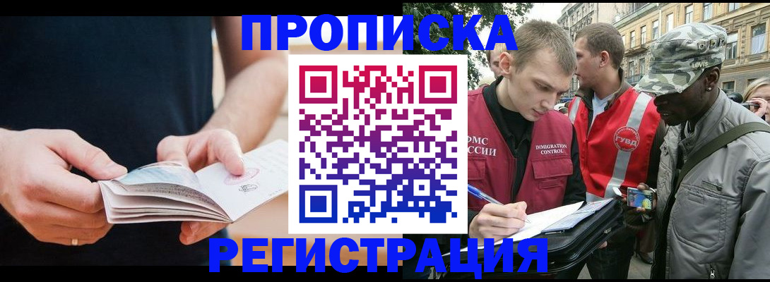 временная регистрация надежно в Владимирской области