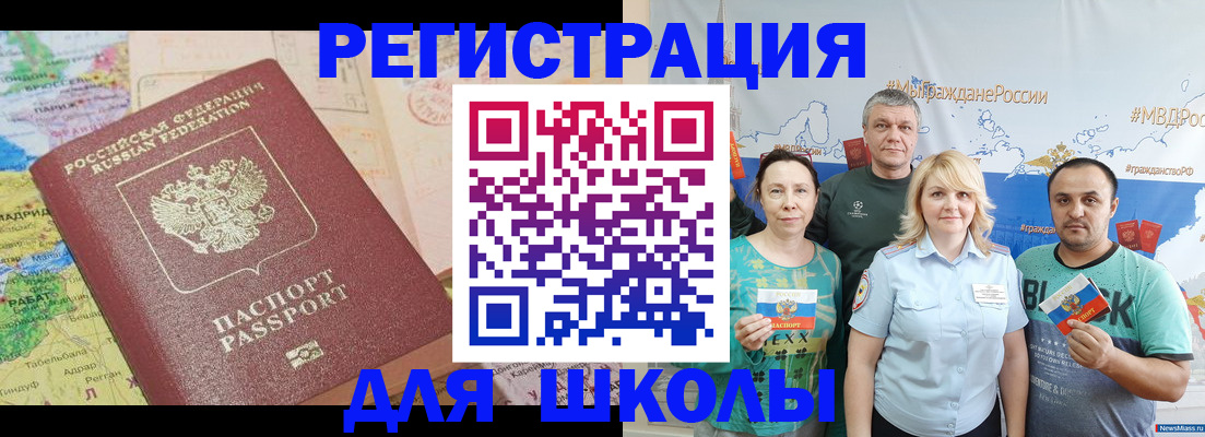 прописка для работы в Владимирской области